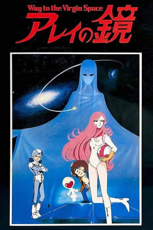 Arei's Mirror ~ Way to Virgin Space poster