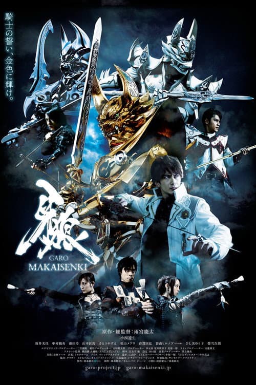 GARO: Makai Senki poster