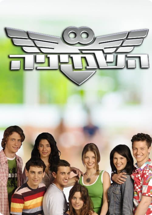 The Eight poster