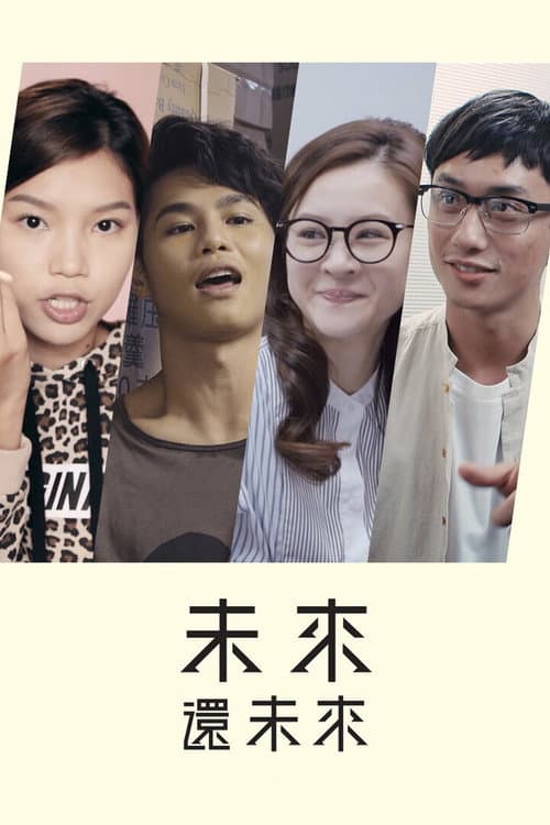 Next Exit poster