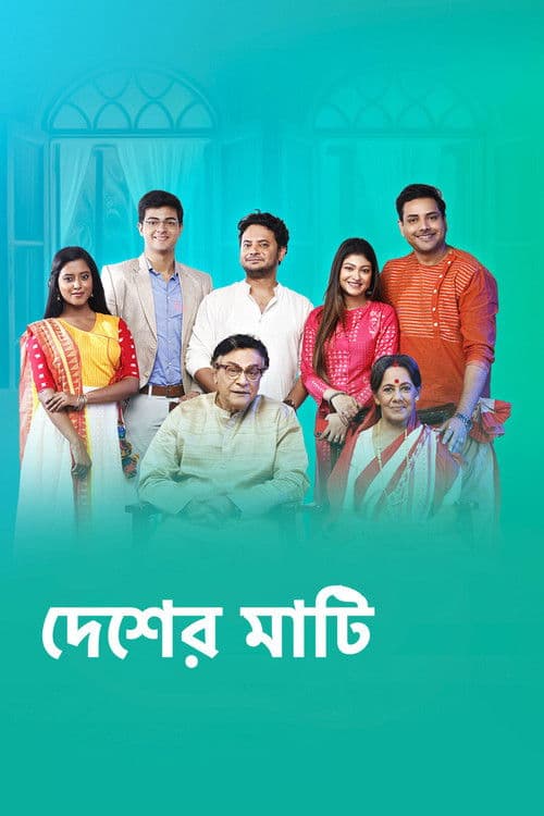 Desher Mati poster