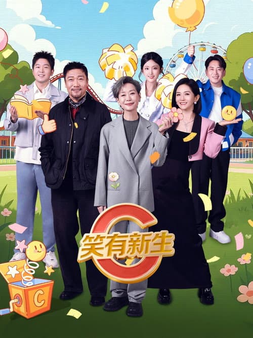 Comedy Class poster