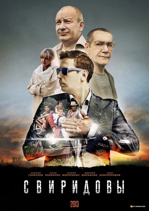 Sviridovs poster