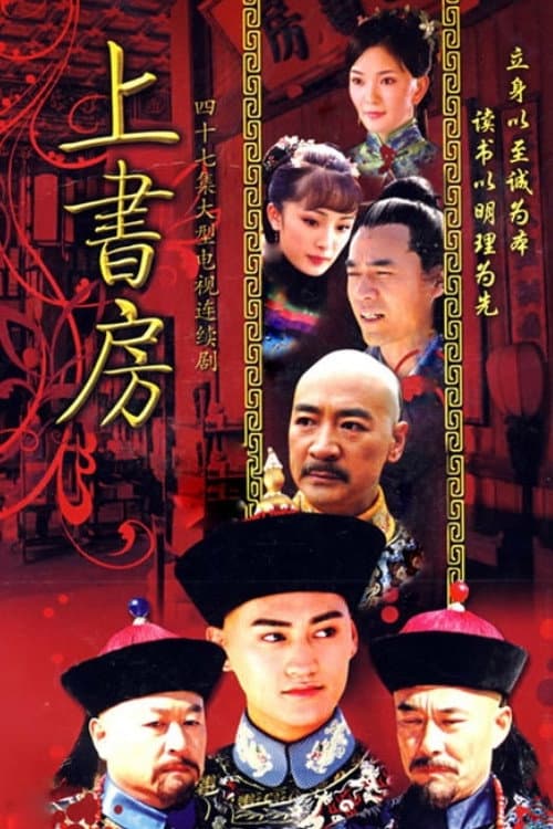 The Prince's Education poster