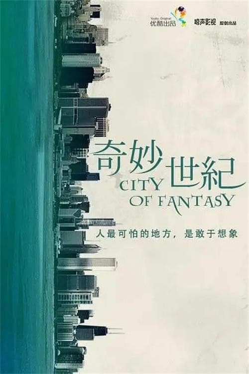 City of Fantasy poster