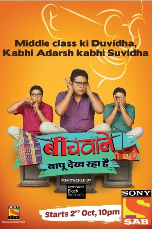 Beechwale Bapu Dekh Raha Hai poster