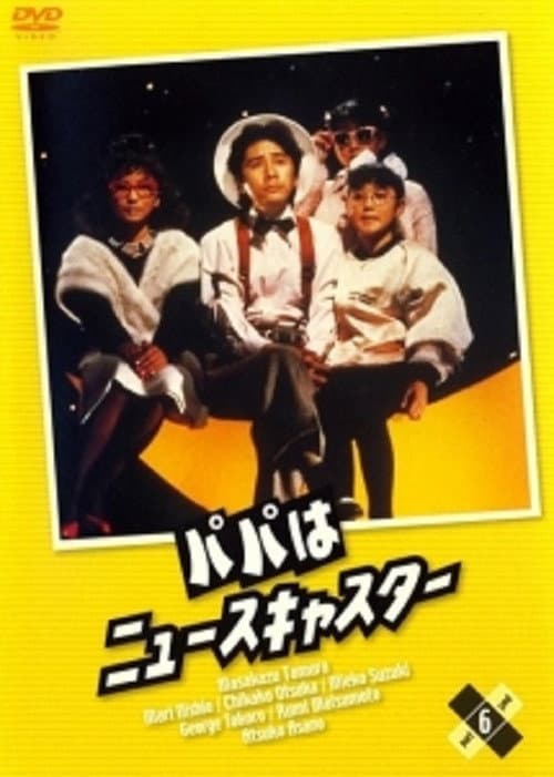 Daddy, the Newscaster poster