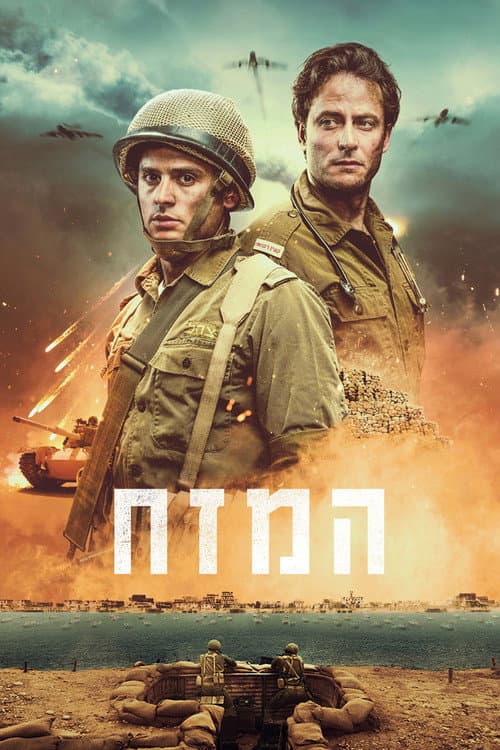 The Stronghold poster