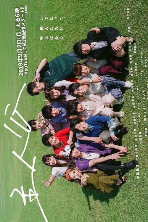 Shujin-ko poster