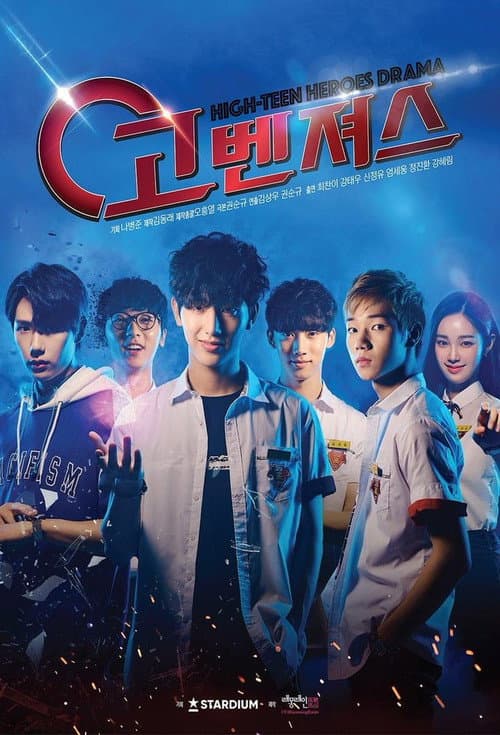 Govengers poster
