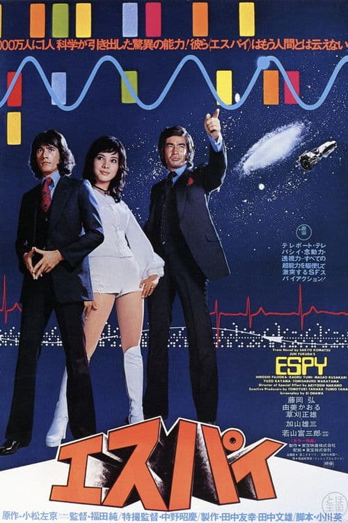 ESPY poster