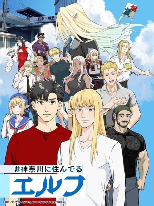 Kanagawa Elves poster