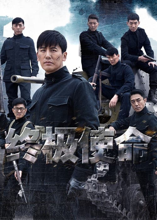 The Final Mission poster