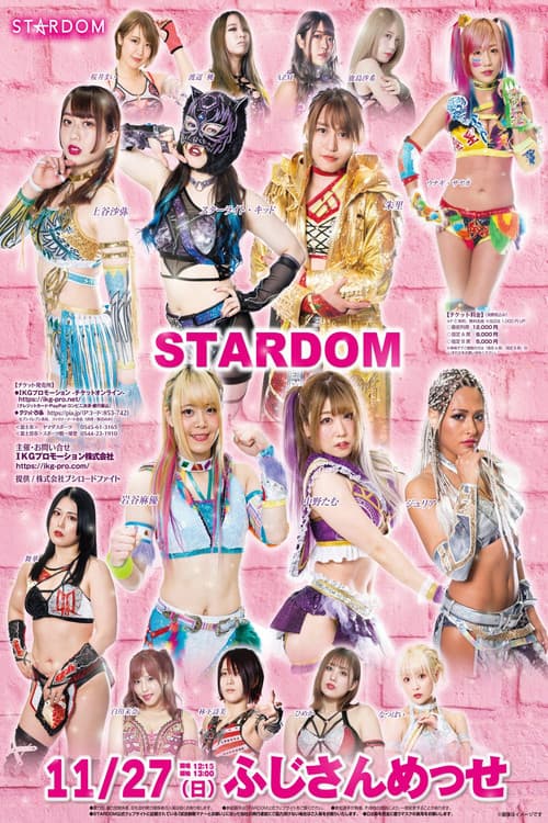 Stardom 12th Goddesses of Stardom Tag League in Fuji poster