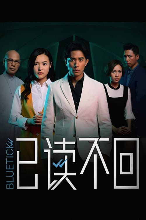 Bluetick poster