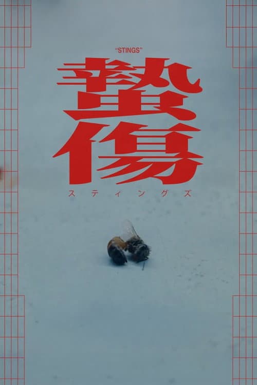 Stings poster