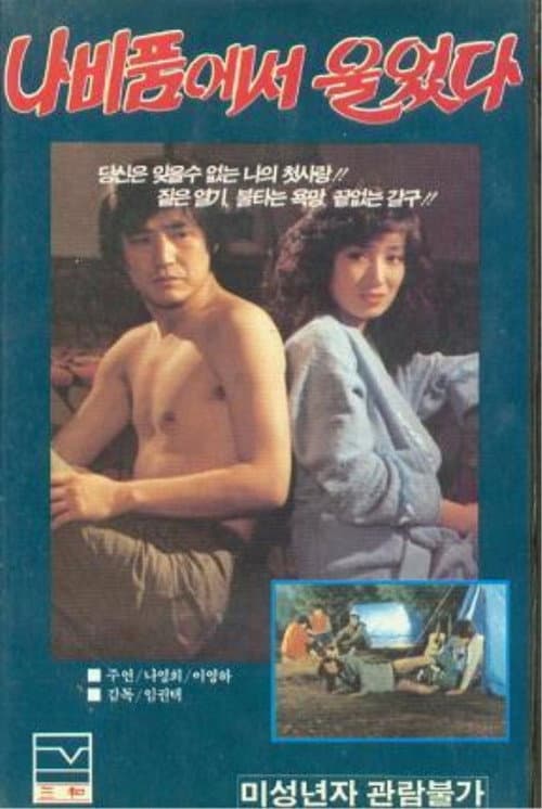 Crying in a Butterfly's Embrace poster