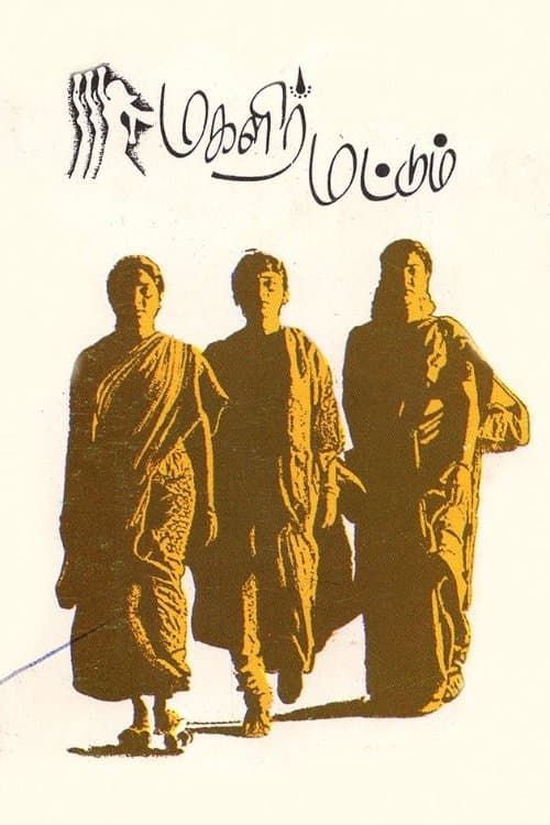Magalir Mattum poster