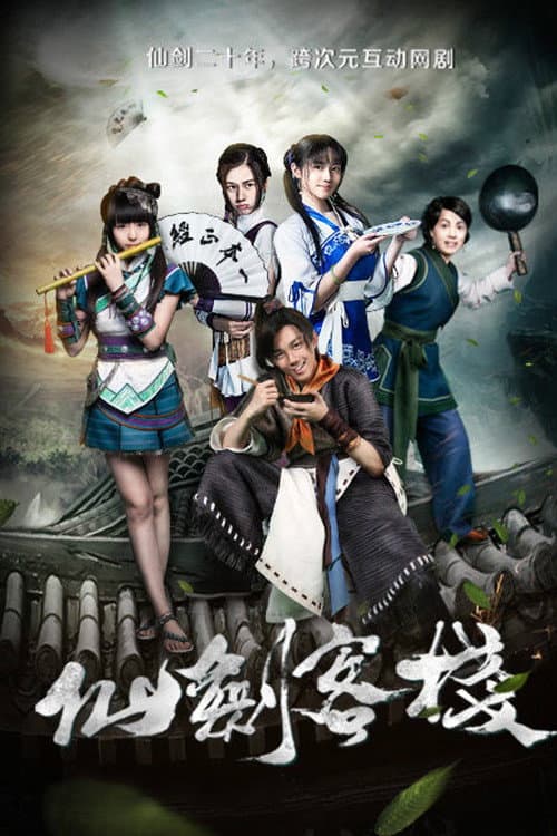 Pal Inn poster