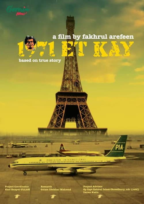 JK 1971 poster