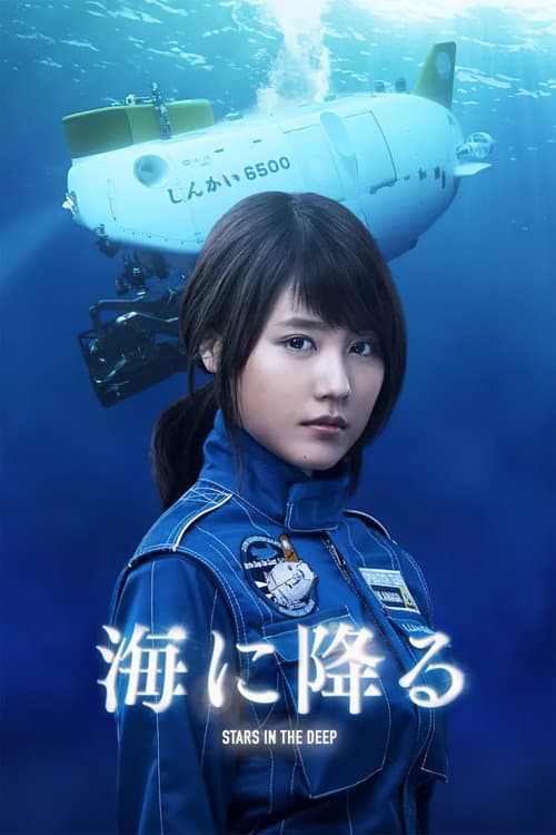 Stars in the Deep poster