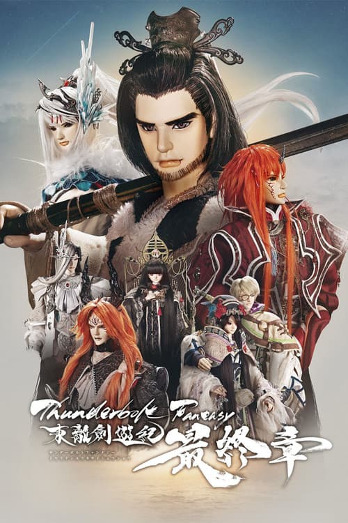 Thunderbolt Fantasy: The Final Chapter poster
