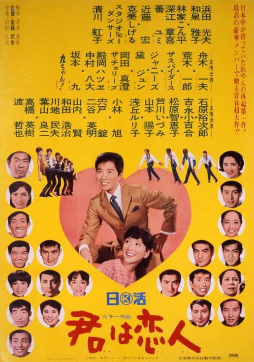 My Sweetheart poster