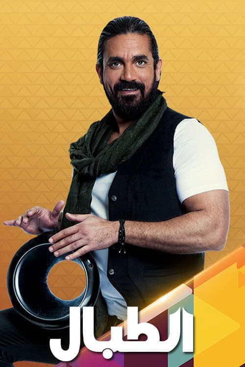 The Drummer poster