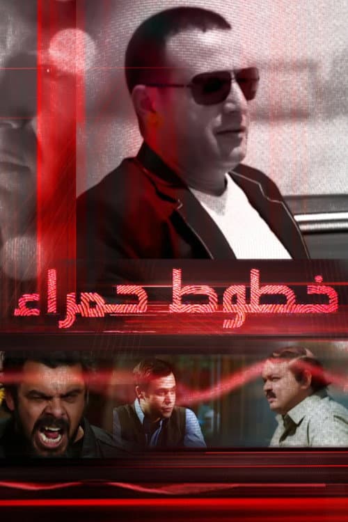 The Red Lines poster