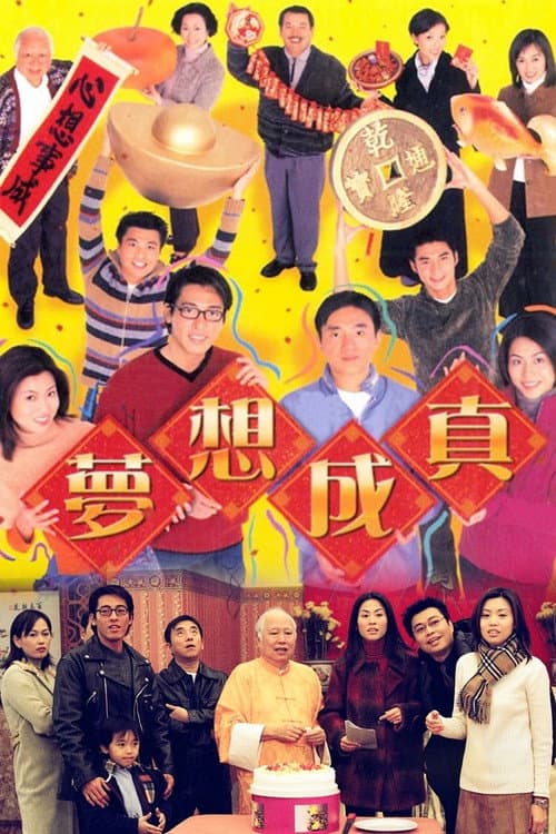 When Dreams Come True poster