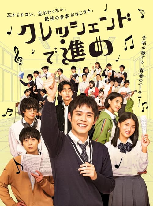 Crescendo de Susume poster