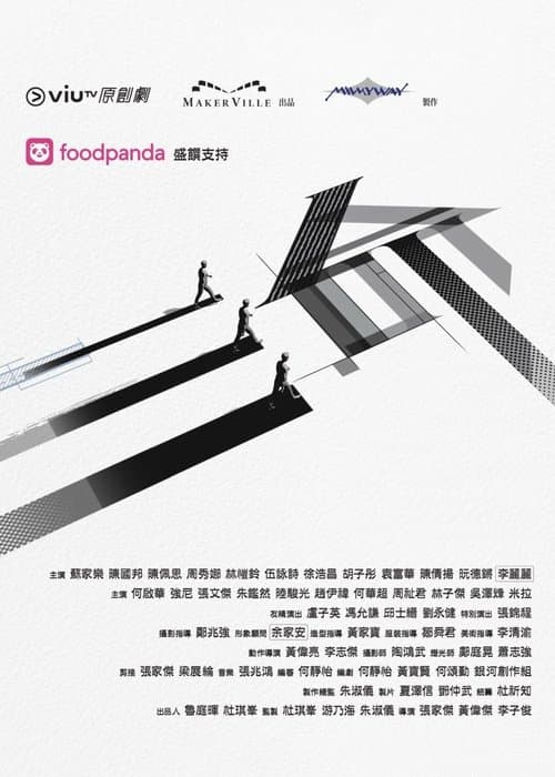 What If poster