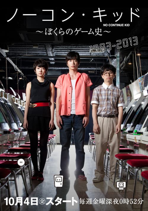 No Con Kid poster