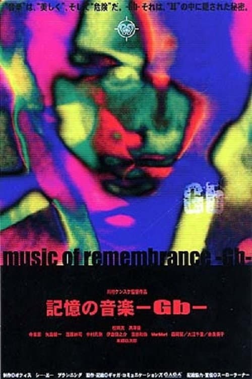 Music of Remembrance -Gb- poster