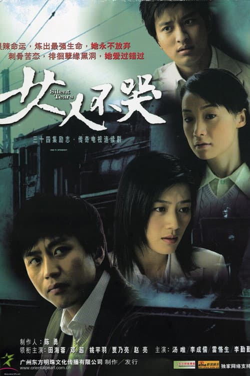 Silent Tears poster