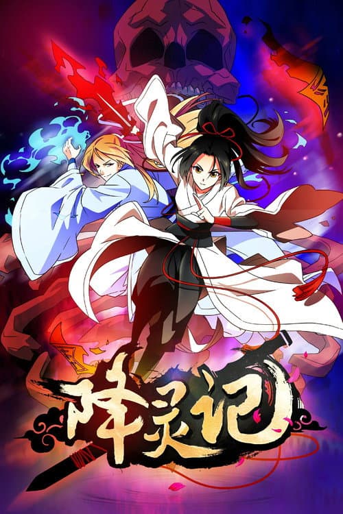 Tales of Exorcism poster