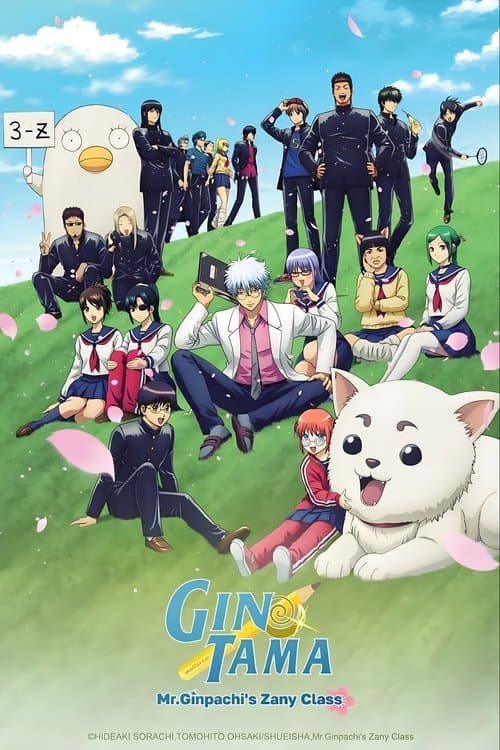 GINTAMA - Mr. Ginpachi's Zany Class poster