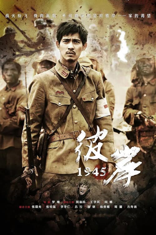 Home poster