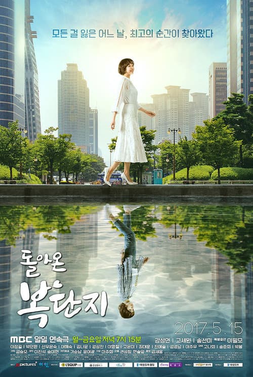 Return of Bok Dan Ji poster