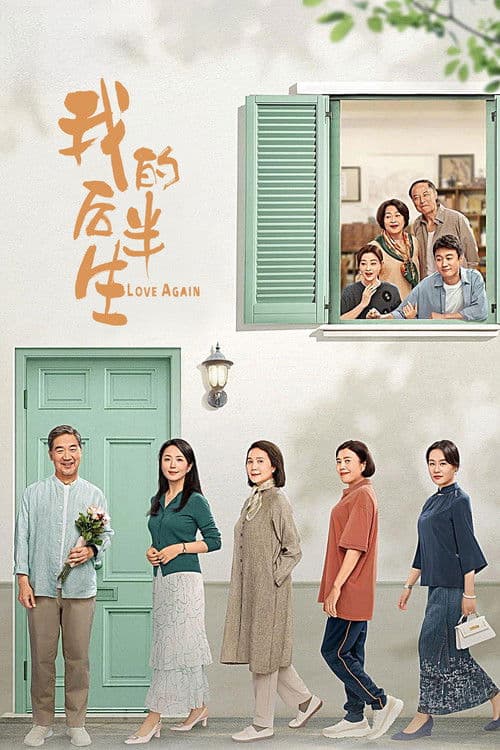Love Again poster