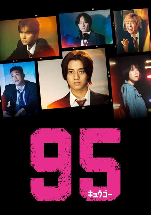 95 poster