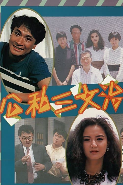 Everybody Loves Somebody poster