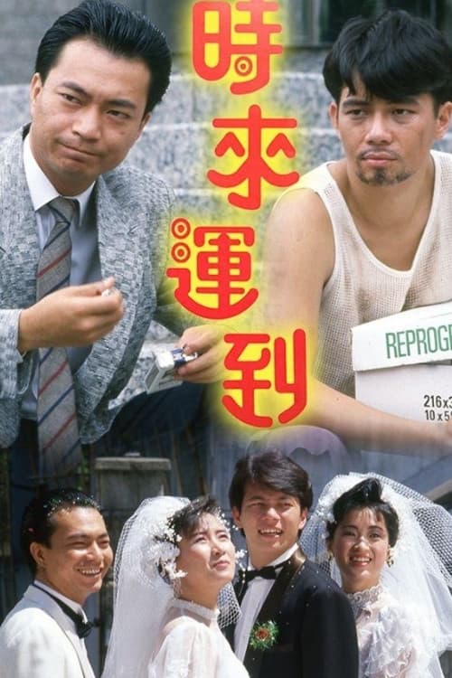 The Making of a Gentleman poster