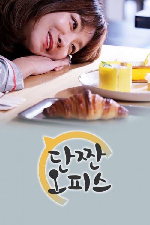 Dangwon Office poster