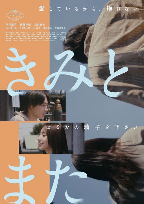 With You Again poster