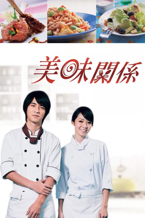 Sweet Relationship poster