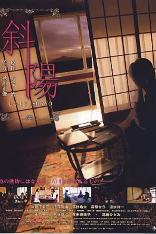 Shayô poster