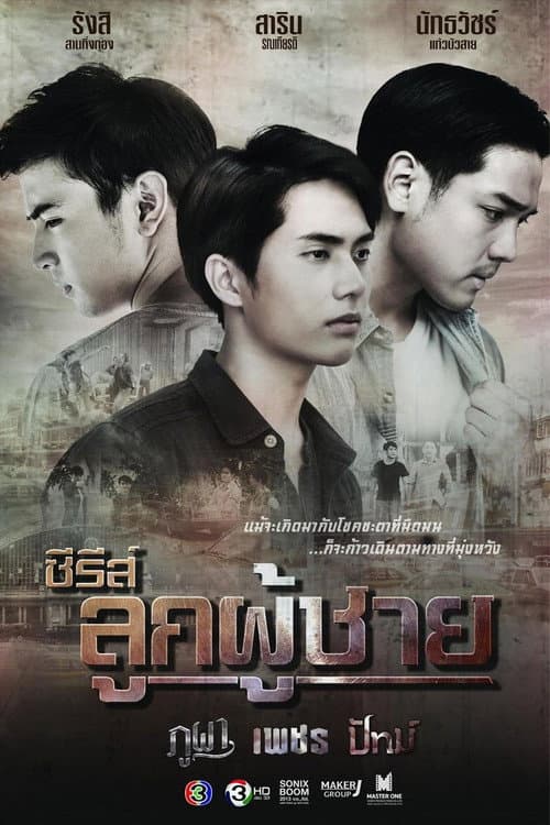 The Man Series poster