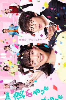 Someone Who Praises Someone Who Is Praised poster