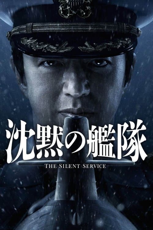 The Silent Service poster